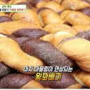 성남왕꽈배기고로케