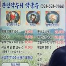 관인약수터막국수 | 포천 막국수 식객 허영만의 백반 기행 | 관인 약수터 막국수 메밀 손 만두