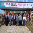 유림산업(주) 이미지