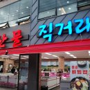 덕하식당 이미지