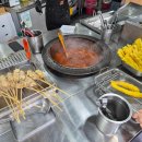 불오뎅가마솥떡볶이