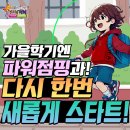 키가 쑥쑥 음악줄넘기 이미지