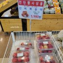 풍기농협 하나로마트 | 경북 영주 풍기, 농협 하나로마트 _ 신선한 과일은 하나로마트에서~