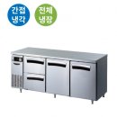 라셀르 카페 테이블 냉장고 502L 반년 사용 후기