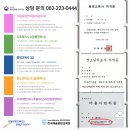 2024년 광주광역시 재정지원 일자리사업』참여자 모집 공고 이미지