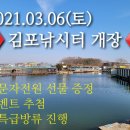 김포낚시터