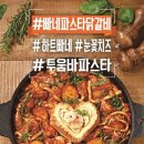 빠네파스타 동행미디어 시대