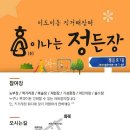 정든장 이미지