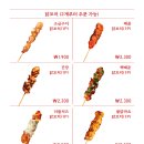 청춘닭꼬치 - 고양시 일산동구 일산로463번길 5-14 | 청춘닭꼬치