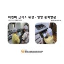 신안 아이사랑 어린이집