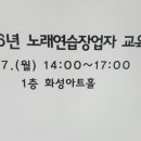 화성노래연습장 이미지