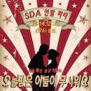 지니샘~ 26일 SDA 연말 파티 초대 합니다 ㅎㅎ 이미지