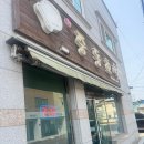 중동063 | 군산맛집 중동호떡 후기 담백한 군산호떡 디저트 추천