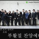 중곡교회(감리) 네이버블로그