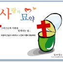 사랑의묘약 이미지