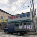 충주시산척보건지소 이미지