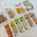 효성어묵 | 효성어묵 택배 가능 반찬 아이 간식 선물세트 후기