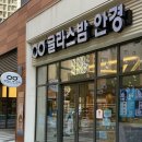 글라스밤 루원시티점 이미지