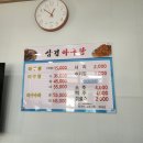 삼경해물탕 이미지