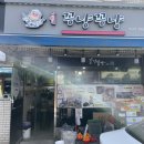 삼순네 꽁냥꽁냥 이미지