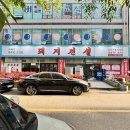 돼지전설 | 광주 유촌동 돼지전설 맛집후기, 재방문하고 싶은 고깃집