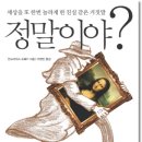 정말이야? (재승) 15 이미지