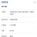 나는 우리집 미용사 | 피부미용사 실기 투패쓰후기 아줌마도 할 수 있다!!