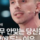 생각이다른사람들
