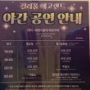 보컬(야간) | 제주도 야간 가볼만한곳 에코랜드 테마마크 야간개장 8월 방문후기