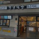 청년다방용인