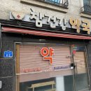 태양천막사 - 진주시 장대로20번길 1 | 태양천막사