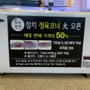 추참치