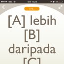 가장 쉬운 인도네시아어 첫걸음의 모든 것 이미지