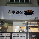 내서중학교 | 마산 내서읍 중리 맛집 돈까스 포장 후기 [하루안심]