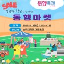 송곡대학길 이미지