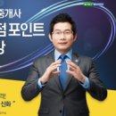 공인중개사(민법) 이미지