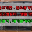 24중고재활용 이미지