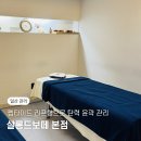 살롱 드 보떼(SALON DE BEAUTE)