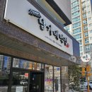 남가네떡집 | 기장 일광 맛있는 떡집 남가네 떡집