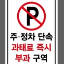 주정차-27 이미지