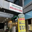 홍호아용인