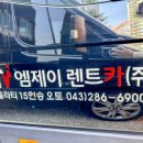 고려렌트카㈜ 이미지