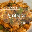 분당백화점약국 | 성남분당 야탑역 신미낙지에서 낙지비빔밥과 낙지수제비 먹은 솔직후기