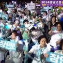 제4회 고성희망드림콘서트 이미지