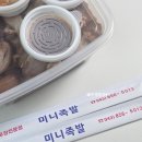 미니족발전문점 이미지