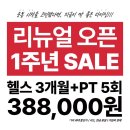청량리19 | 청량리 헬스장 운동 시작할 결심 56% 최대 할인 18일. 마감 전 놓치지 마세요