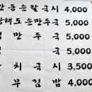 할매만두 이미지