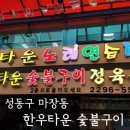 한우타운 노래연습장 이미지