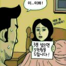 부부의 버킷리스트(19금) 이미지