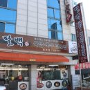 팔백국밥 네이버블로그